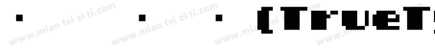 经典粗园简 常规 (TrueType)(CHINESE GB字体转换